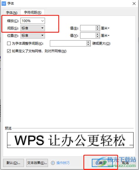 wps文档文字有重影怎么解决？-电脑版 wps文档消除文字有重影的具体方法 - 极光下载站