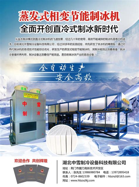 海尔中央空调亮相中国华东区域制冷空调暖通及冷链产业博览会