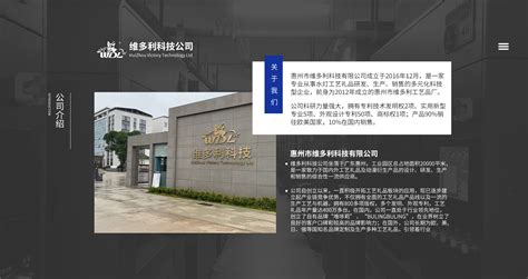 远大方略赋能台湾知名企业——东莞永湖复合材料《中国式阿米巴实践落地》