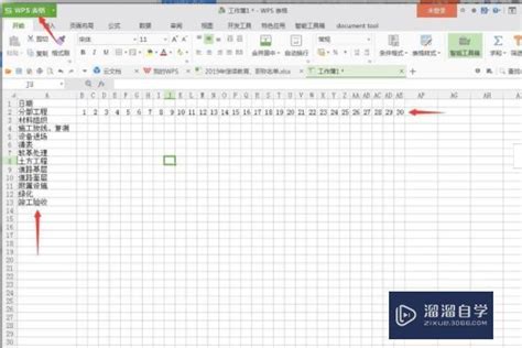 Excel~如何生成施工进度横道图 – 子不语