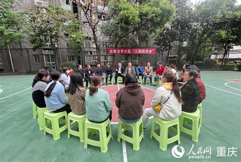 重庆：党建统领，基层治理迈向高效能_凤凰网资讯_凤凰网
