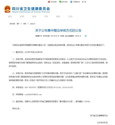 四川“腐败夫妻”在父亲葬礼上收了230万元，曾经一个是市长，一个是市委副书记_天下_新闻频道_福州新闻网