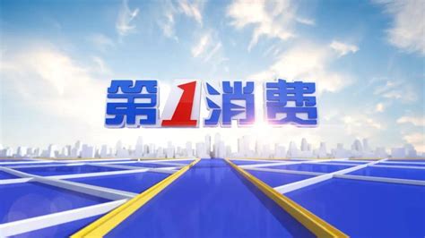 今日新闻汇2022年10月5日-阳泉网络广播电视台