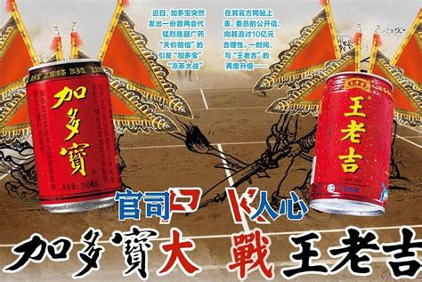 最高法终审判决：王老吉与加多宝共享红罐包装-新闻资讯-高贝娱乐