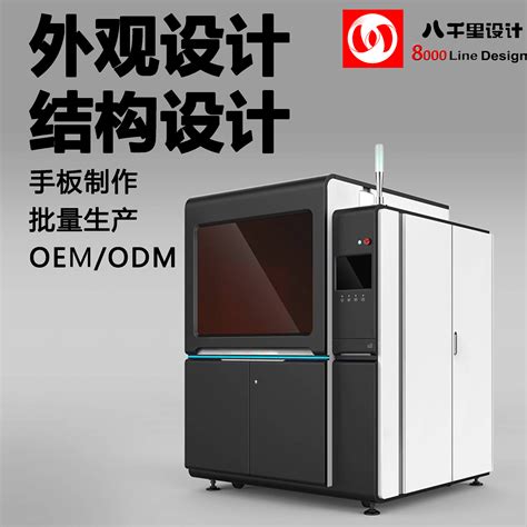 3D打印机外观设计_打印设备工业设计