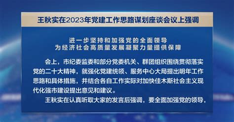 2022年下人文艺术学院党建工作会议-湖南涉外经济学院人文艺术学院