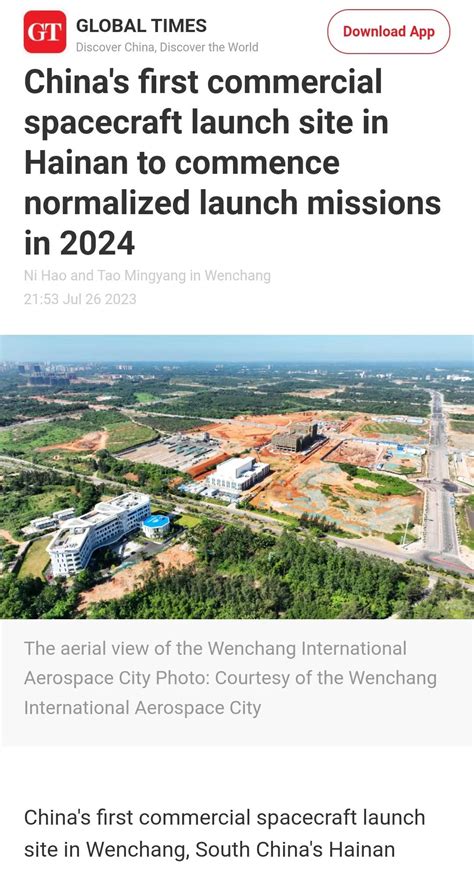 《环球时报》报道航天城 | 探访中国首个商业航天发射场：全力冲刺2024年常态化发射