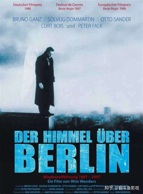 中德影像 | 柏林苍穹下 Der Himmel über Berlin