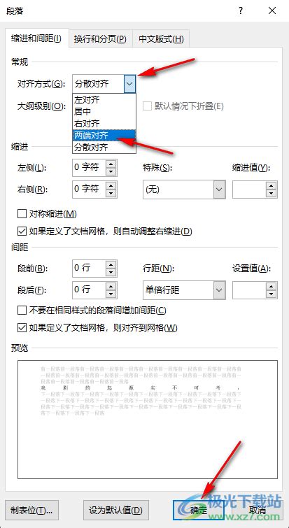 wps字体如何变瘦长？-电脑版wps字体样式设置成瘦长的方法 - 极光下载站