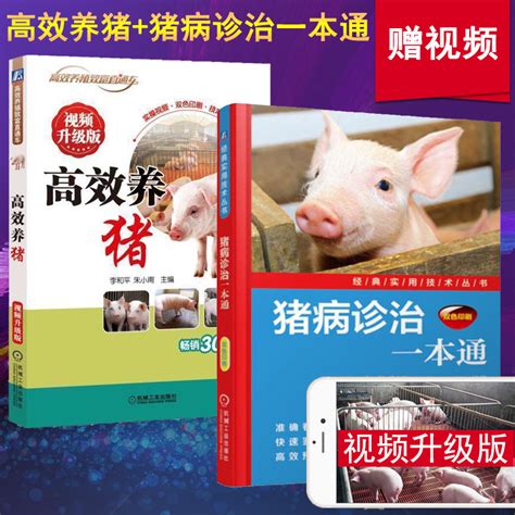 猪细小病毒病的临床症状及防治措施 - 猪病预防及治疗/养猪技术 - 中国养猪网-中国养猪行业门户网站