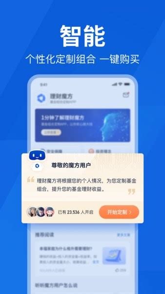 理财魔方app下载-理财魔方平台下载v7.4.4 安卓版-单机100网