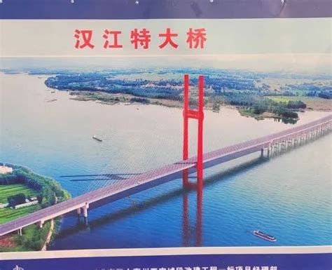 襄阳这座汉江特大桥最新进展！_长江云 - 湖北网络广播电视台官方网站