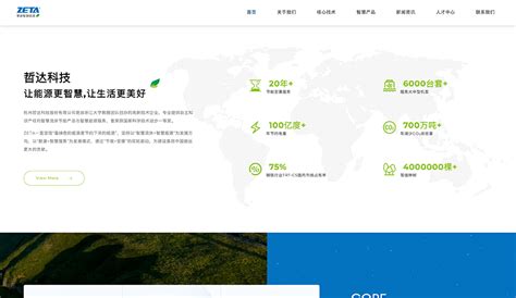 微脉网站建设_杭州网站建设公司案例展示_予尚网络