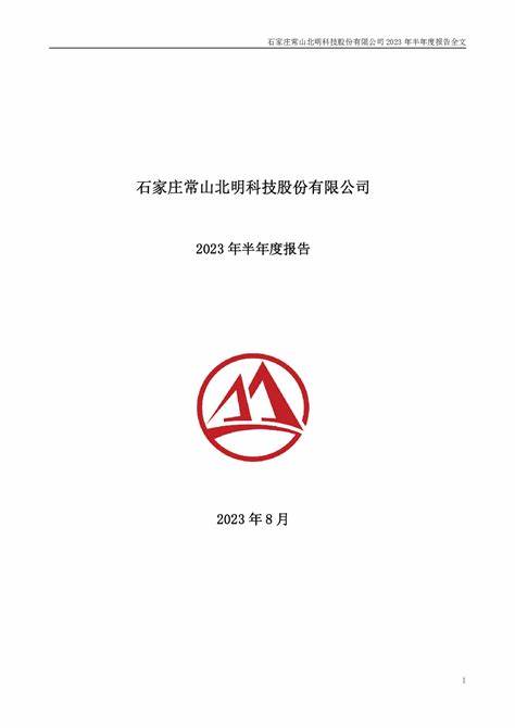 常山北明数据中心引行业新潮流，全面解析全排名先之谜