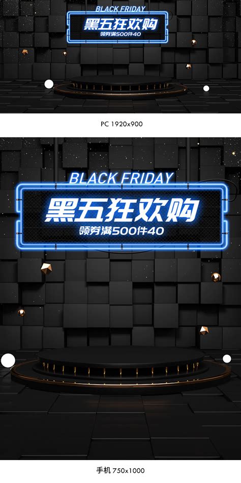 黑色星期五海报banner背景素材 - 素材 - 黄蜂网woofeng.cn