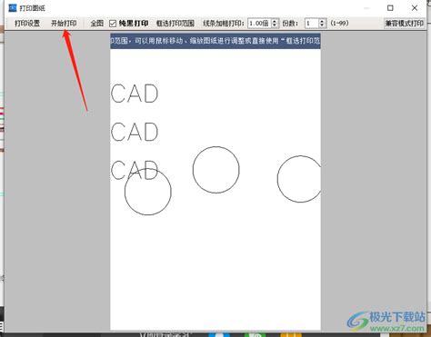 CAD快速看图怎么将CAD文件转换成pdf格式-CAD快速看图将CAD文件转换成pdf格式的方法 - 极光下载站