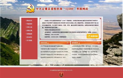 忻州：公布15个举报平台__财经头条