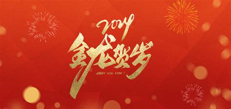 龙年金龙贺岁红色祝福语背景图片免费下载-千库网