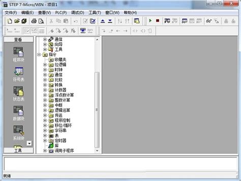 step7-西门子PLC编程软件-step7下载 v5.5中文版-完美下载