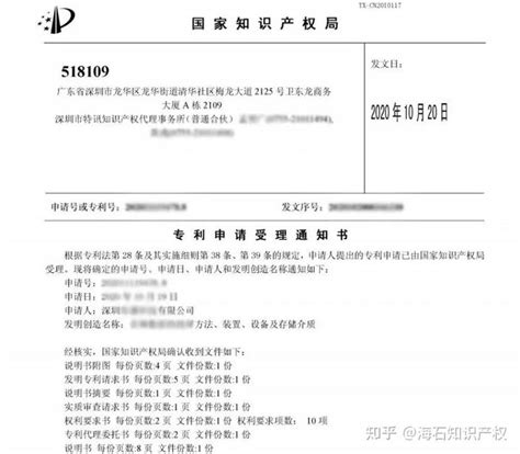 PCT专利申请流程_360新知