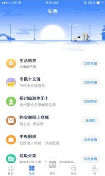 我的扬州app下载_我的扬州最新版下载_我的扬州1.0 官方版-PC下载网
