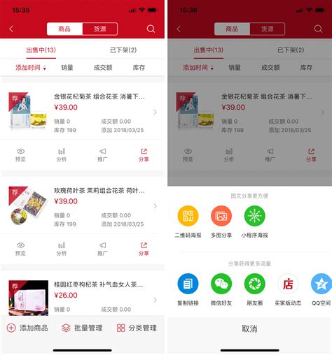 微店购物平台下载-微店购物app下载v1.7 安卓版-当易网