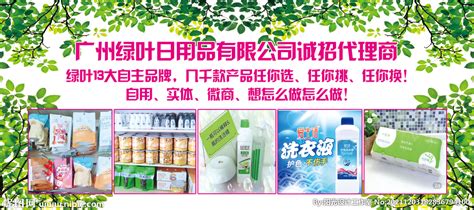 名优洗化用品店的门头招牌PSD素材免费下载_红动中国