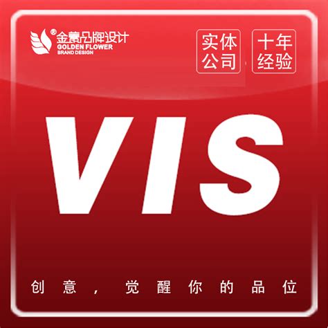 高大上的企业VI设计报价是怎样的-广州花生品牌设计