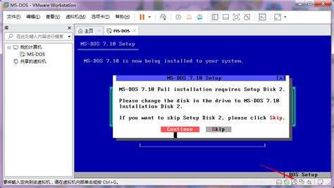 利用Vmware workstation安装MS-DOS使用Turbo C 2.0_yanhua_tj的博客-CSDN博客
