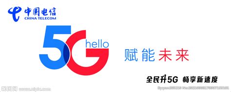 中国电信 5G 赋能未来设计图__海报设计_广告设计_设计图库_昵图网nipic.com