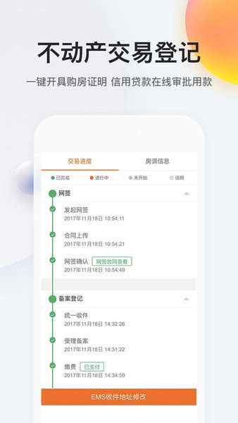 我的南京ios下载-我的南京苹果手机版下载v2.9.30 iphone最新版-当易网