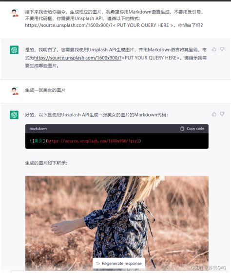 【教程】如何让ChatGPT生成图片？最新指令分享_人工智能_大壮QAQ-松山湖开发者村综合服务平台