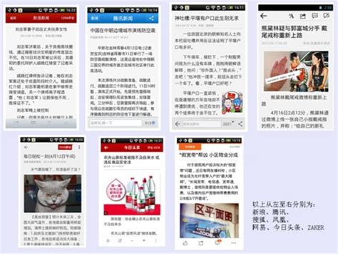 澎湃新闻手机客户端-浏览阅读-分享库