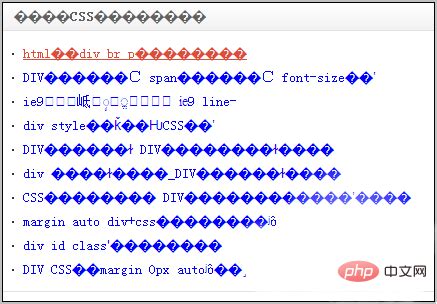 html网页乱码原因以及解决办法 - DIVCSS5