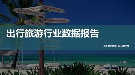 旅游行业十四五规划发布，旅游行业有望复苏_凤凰网视频_凤凰网
