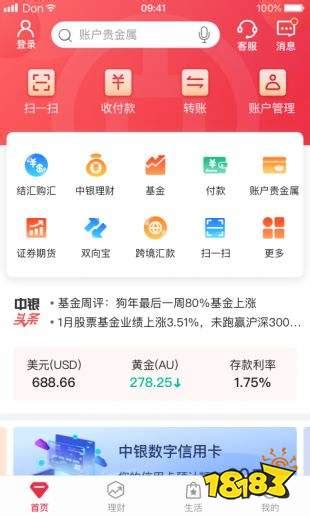 【中国银行官方下载】中行网银 31.2-ZOL软件下载