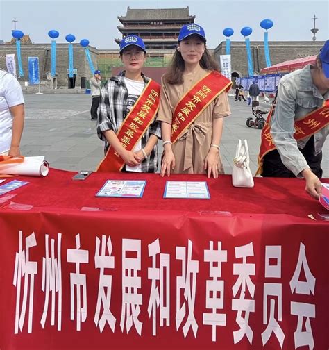 忻州市发展和改革委员会参加了2023年国家网络安全宣传周活动启动仪式