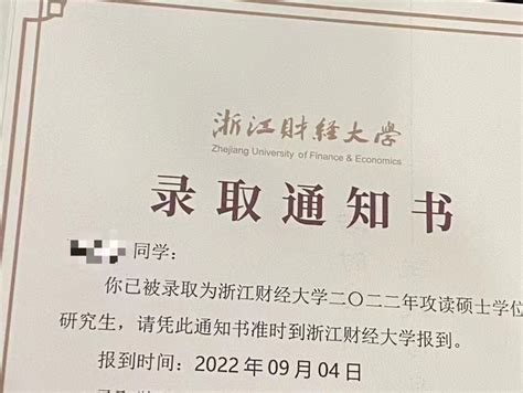 浙江开学时间2020 - 业百科