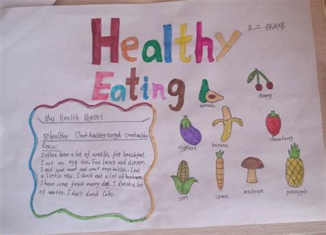 八年级英语关于保持健康的手抄报(英文手抄报关于健康的八年级) | 抖兔教育