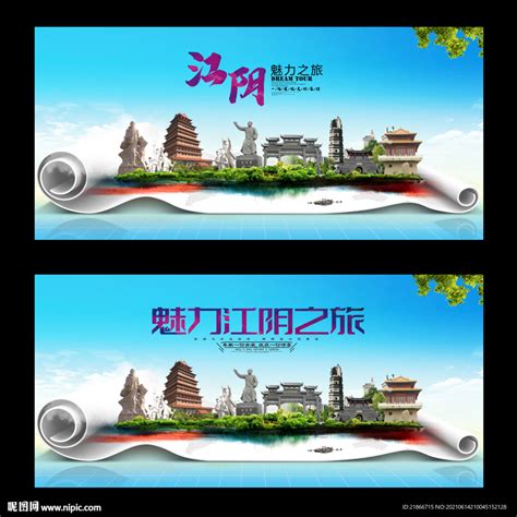 江阴,企业展板,宣传展板模板,设计模板,汇图网www.huitu.com