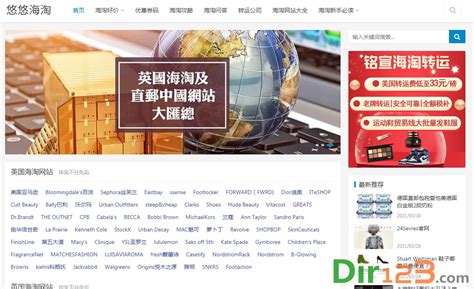 我爱海淘网站设计案例_深圳方维网站建设公司