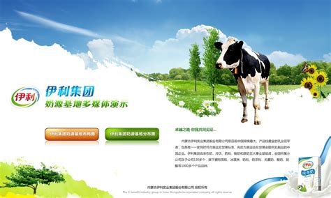 伊利酸奶海报设计PSD素材免费下载_红动中国
