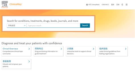 爱思唯尔推出「ClinicalKey临床精钥」，为青年医生提供基于询证医学的决策支持系统-36氪