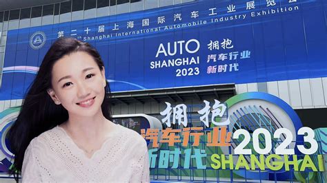 Live: Discover the innovation and new car debuts at Auto Shanghai 2023 ...