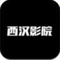 西汉影院下载-西汉影院手机版APP 1.0 安卓版-新云软件园