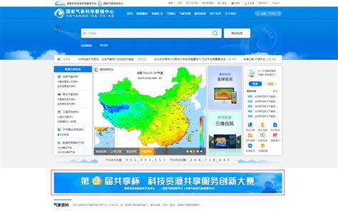 中国天气网天气预报下载-中国天气网手机版下载v8.3.3 app-乐游网软件下载