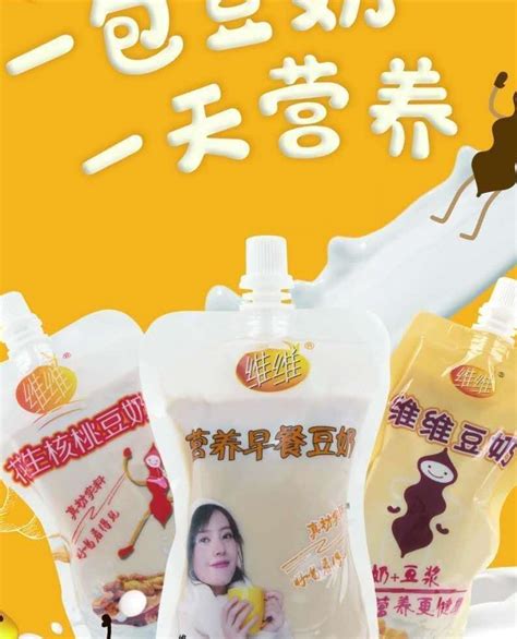 维维豆奶设计图__海报设计_广告设计_设计图库_昵图网nipic.com