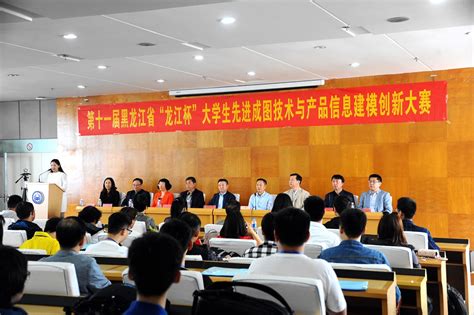 黑龙江省先进成图技术与产品信息建模创新大赛在我校举办-齐齐哈尔大学