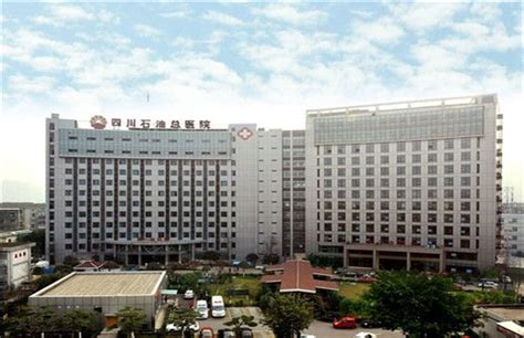 四川宝石花医院（原四川石油管理局总医院）是一所集医疗、教学、科研、卫生防疫、职业病防治、应急抢险于一体的三级综合医院。