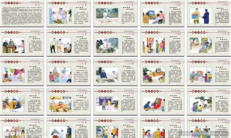 二十四孝图批注图片